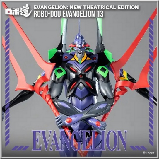 Evangelion 13 - Evangelion: New Theatrical Edition