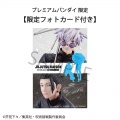 Pack Suguru Geto & Satoru Gojo Kosen Ver. (with gift) - Jujutsu Kaisen (Megahouse)